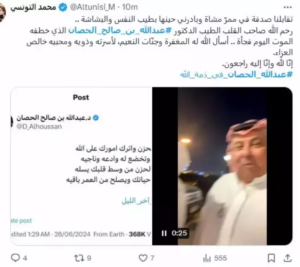 من هو عبدالله بن صالح الحصان