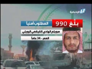 القبض على سويلم الرويلي بالفيديو والصور‬ المتهم  بعمليات إرهابية