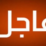 عاجل انفجار يستهدفالعاصمة اللبنانية بيروت شاهد الصور الاولية للنفجار