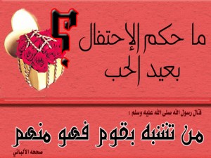 موعد عيد الحب 2016 تعرف على ماذا يمكنك ان تفعل في الفلانتين