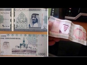 صور العملة السعودية الجديدة التي سيتم طرحها قريبا