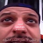 من هو ابو رفعه الذي اثار الجدل بين المغردين على تويتر