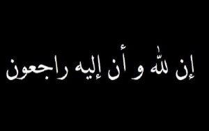 وفاة الشيخة لولوة بنت أحمد بن محمد بن عيسى آل خليفة