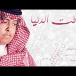 تفاصيل وفاة الفنان ابراهيم السويلم بعد معاناة طويلة مع المرض